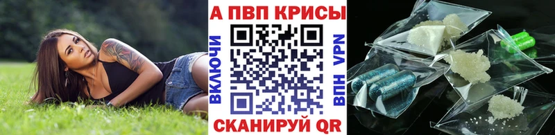 Альфа ПВП мука  Осташков 