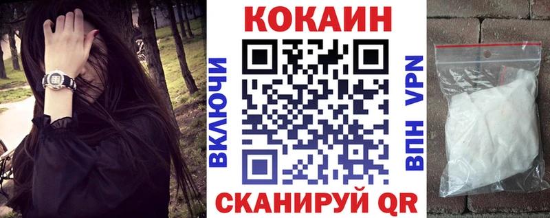 COCAIN VHQ  Осташков 