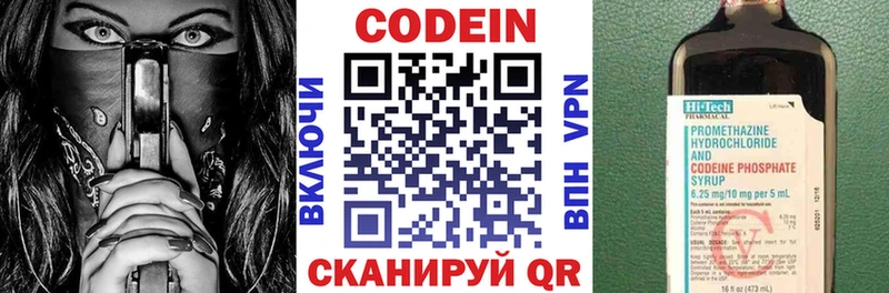 хочу наркоту  Осташков  Кодеиновый сироп Lean напиток Lean (лин) 