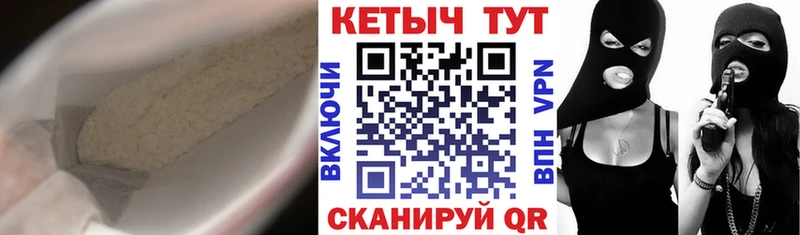 КЕТАМИН VHQ  Осташков 