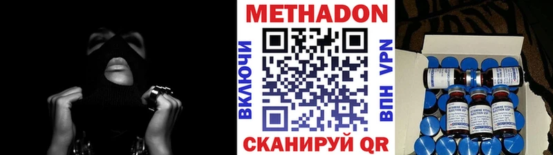 МЕТАДОН кристалл  Осташков 